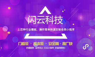 縣城鄉(xiāng)鎮(zhèn)小程序開(kāi)發(fā)代理 抓住數(shù)字化浪潮中的創(chuàng)業(yè)新機(jī)遇