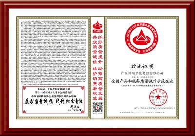 品質315 | 實力見證，帥領智能電器榮獲全國產品和服務質量誠信示范企業！