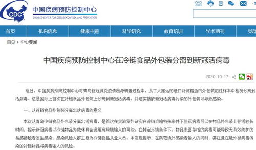 溯源青島疫情 核酸檢測無新增，結果可查；中疾控重大發現與中檢溯源的關鍵角色